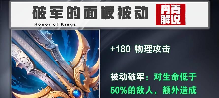 《王者荣耀战士出装攻略排名》（选择最适合战士的装备，提升你的排名！）