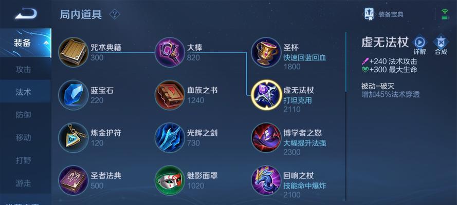 王者荣耀墨子出装攻略（最新推荐，帮你成为无敌墨子！）