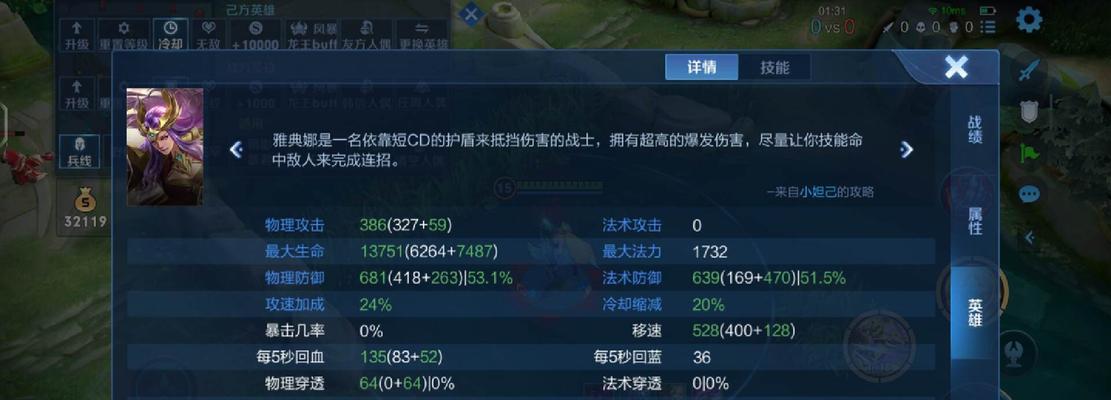 王者荣耀（精准解析王者荣耀的最佳出