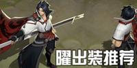 《以盖聂剑魂出装顺序攻略》（探索剑魂装备顺序，打造最强盖聂）