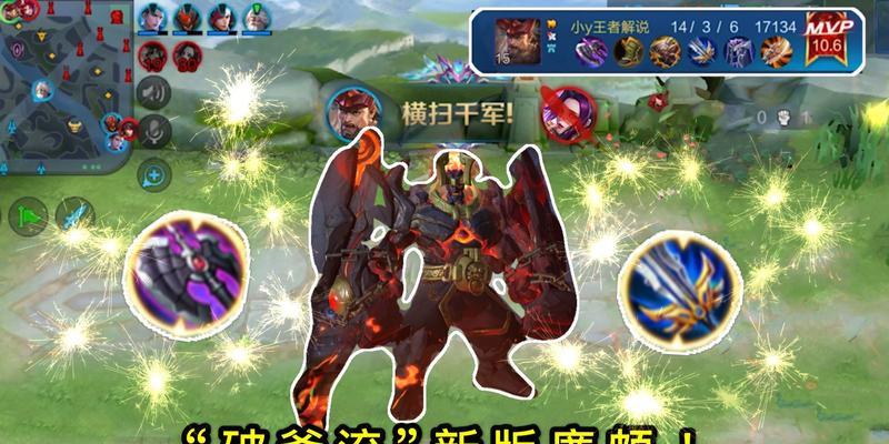 廉颇攻略边路出装顺序（掌握廉颇的核