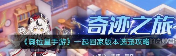 奥拉星手游技能介绍（探秘最强寅抚技能）