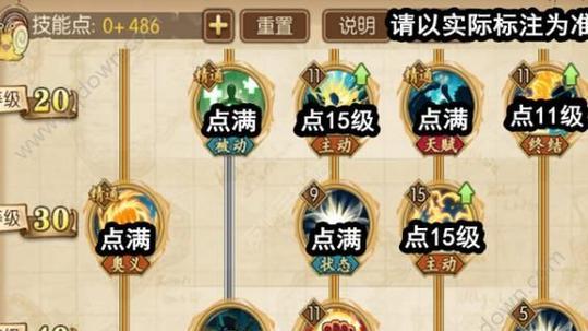 刀剑英雄技能加点攻略（掌握技能加点