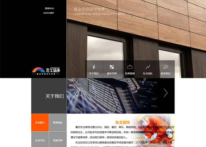 重庆网站建设公司哪家便宜？常用网站