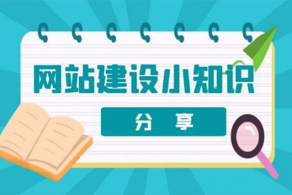 重庆网站建设服务包括哪些？网站建设需要怎么选合作机构？-网站建设公司_高端网站定制_企业官网制作_企业官网定制开发