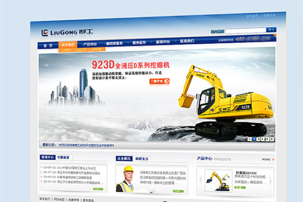 重庆网站建设公司怎么收费呢？网站建