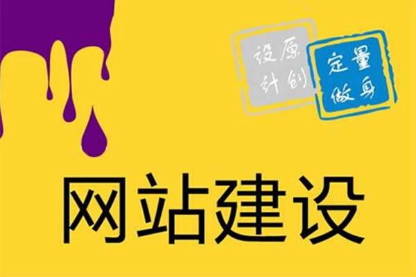 重庆网站建设制作公司可以定制企业