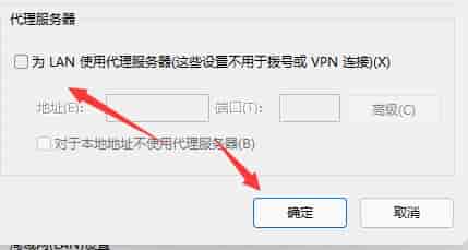 win11浏览器无法联网解决教程