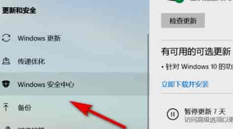win11控制面板找到系统安全方法