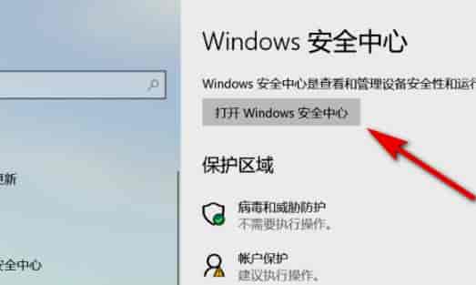 win11控制面板找到系统安全方法