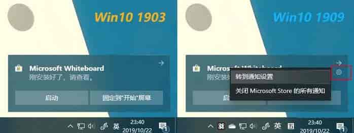 win101903和1909有什么区别详细介绍