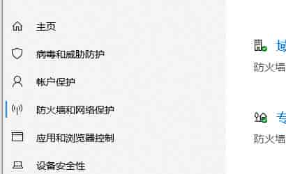 win10关闭杀毒防护方法