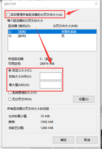 win101909开机慢解决方法