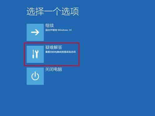 win10更新失败开不了机解决方法