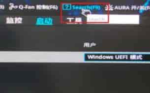 华硕b450安装win11的方法