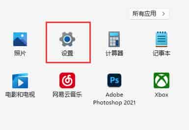 win11自动休眠取消教程
