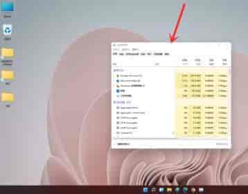win11任务管理器的打开方法