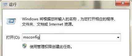win7开机启动项设置教程