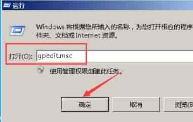 win7更改日期和时间没有管理员权限