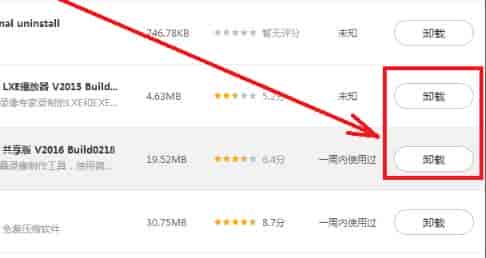 win7内存占用过高处理方法
