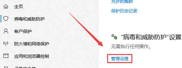win10关闭杀毒防护方法