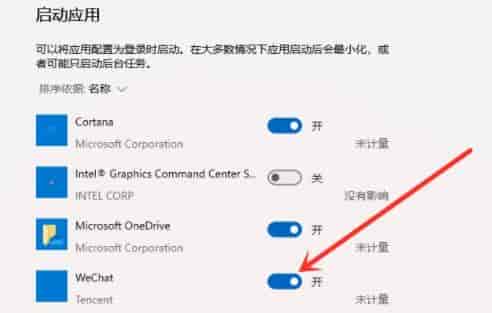 win11启动项设置教程