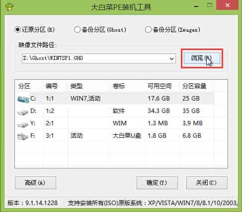 新萝卜家园win7系统怎么安装