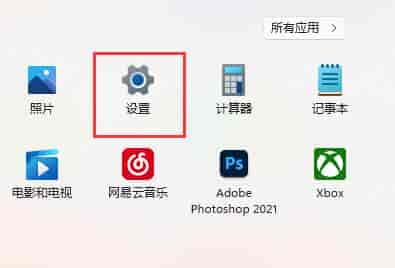win11无线网络连接不可用解决方法