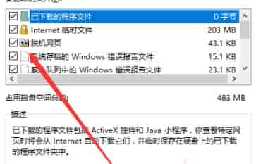 win10更新完后变卡解决方法
