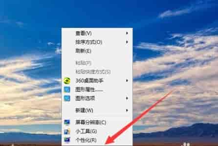 win7更改配色方案的位置介绍
