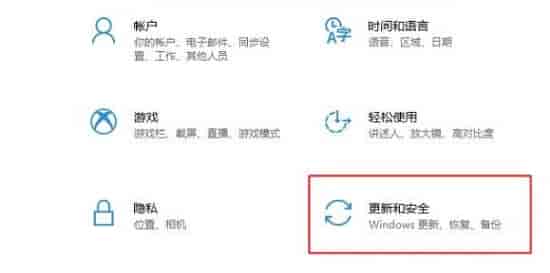 win101909升级到20h2方法