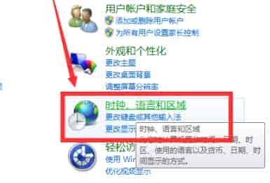 win724小时制设置方法