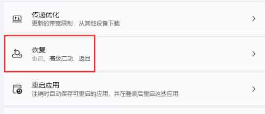 win11驱动更新安装失败解决方法