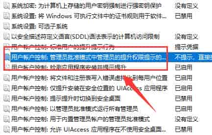 win11自动安装垃圾软件解决方法