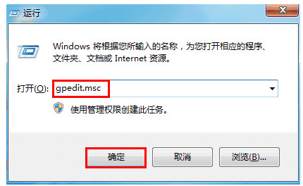 win7任务管理器被禁用