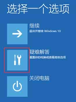 win10更新后开不了机解决方法