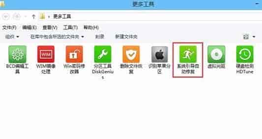 win11蓝屏进不了系统pe修复教程
