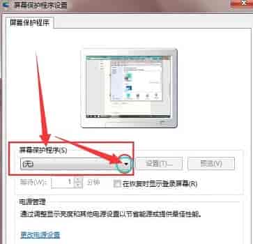 win7屏保时间设置教程