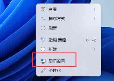 win11分辨率和显示器不匹配解决方