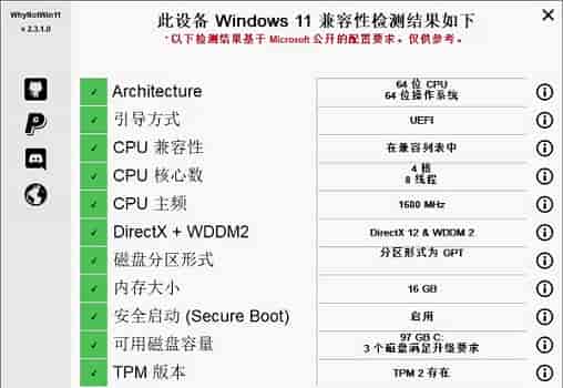 升级win11需要怎么设置电脑