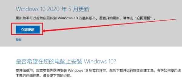 win101909怎么升级到2004详细方法