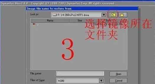 win7ghost镜像文件安装方法