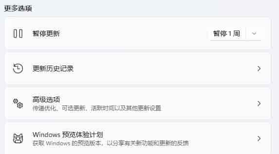 win11自动更新有必要关闭吗
