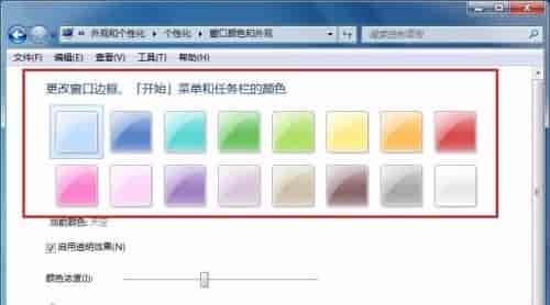 win7任务栏颜色更改教程