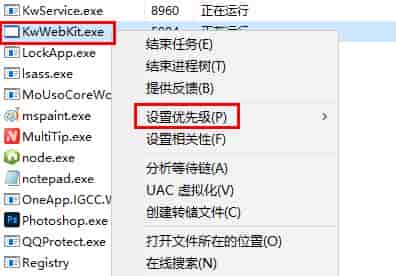 win11任务管理器怎么设置优先级