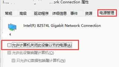 win11掉网络怎么办