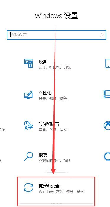 win101903退回1809系统版本教程