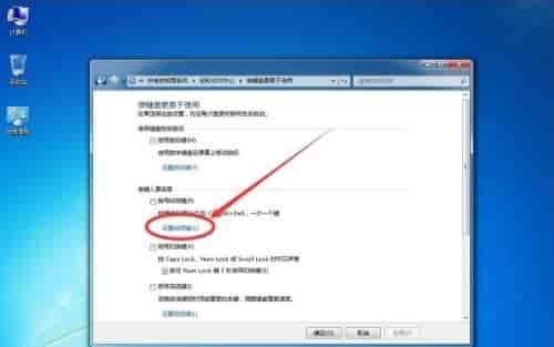 win75次shift弹出粘滞键解决方法
