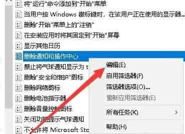 win101909操作中心显示灰色解决方法