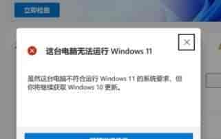 win11开了tpm还是显示不支持解决方